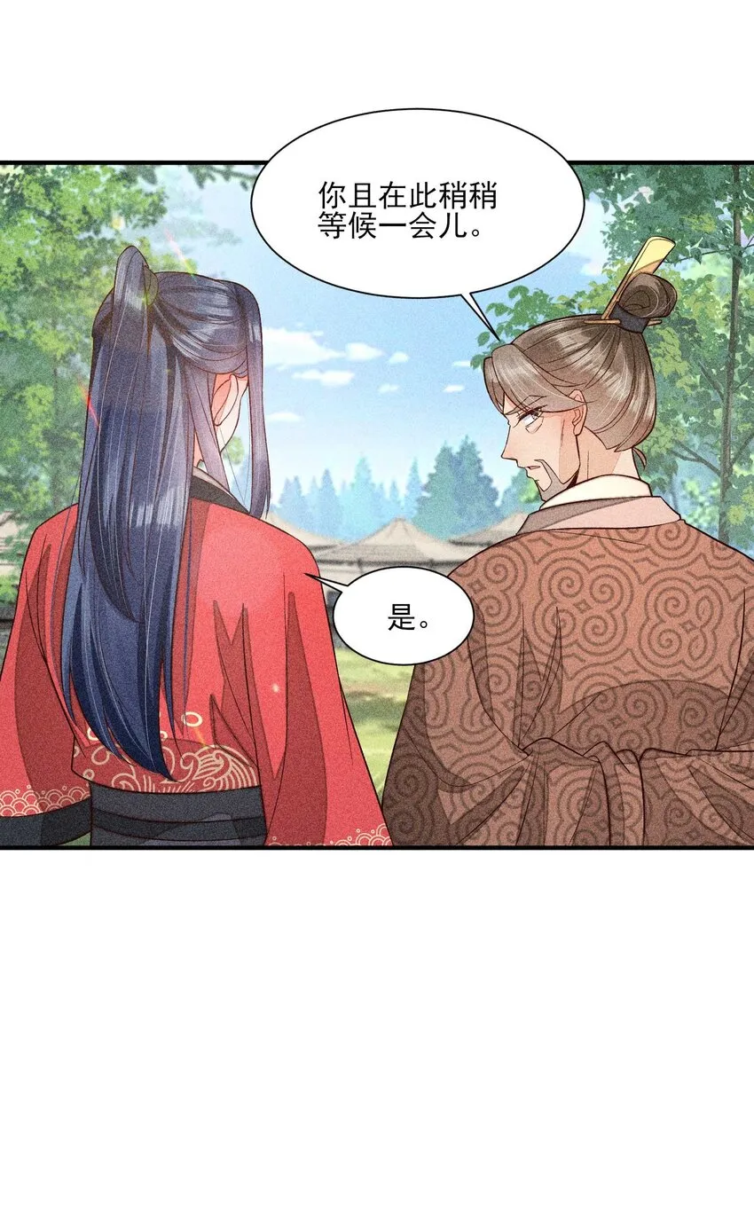067 阴暗的小心思 第22页
