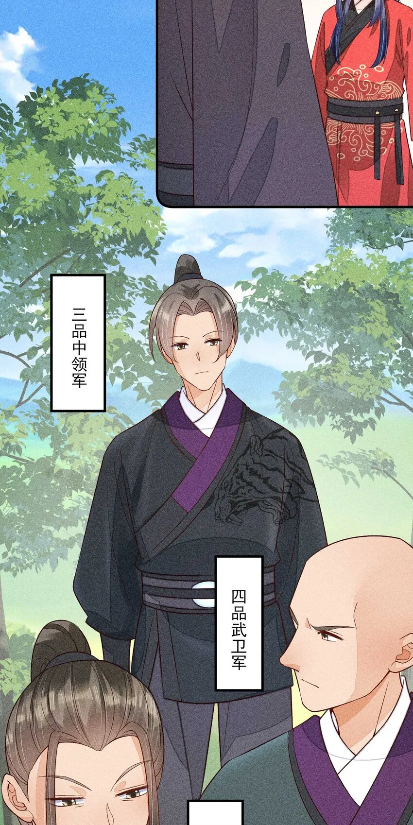 067 阴暗的小心思 第24页