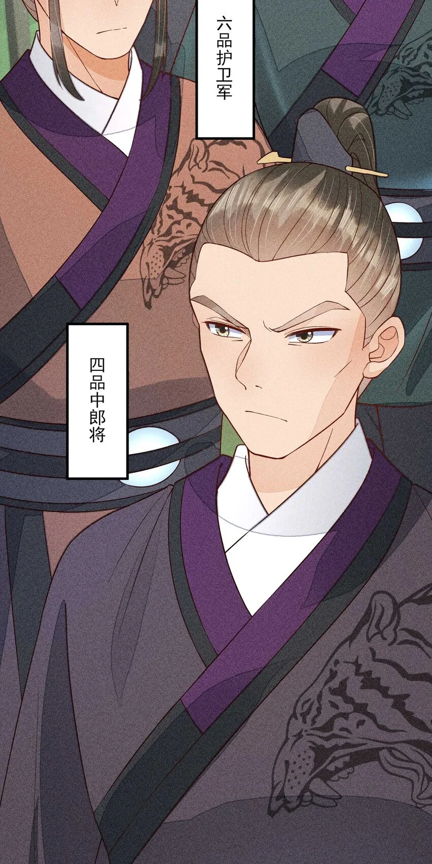 067 阴暗的小心思 第25页