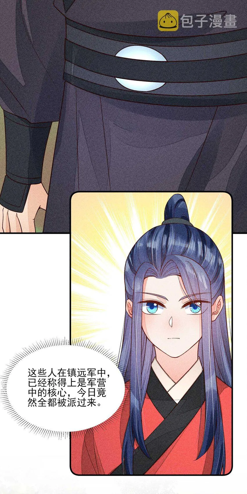 067 阴暗的小心思 第26页
