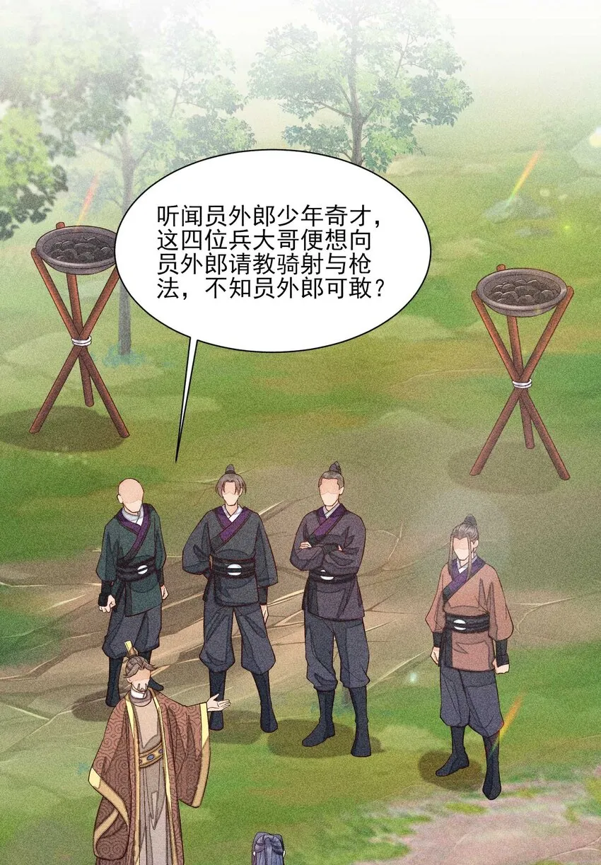 067 阴暗的小心思 第27页