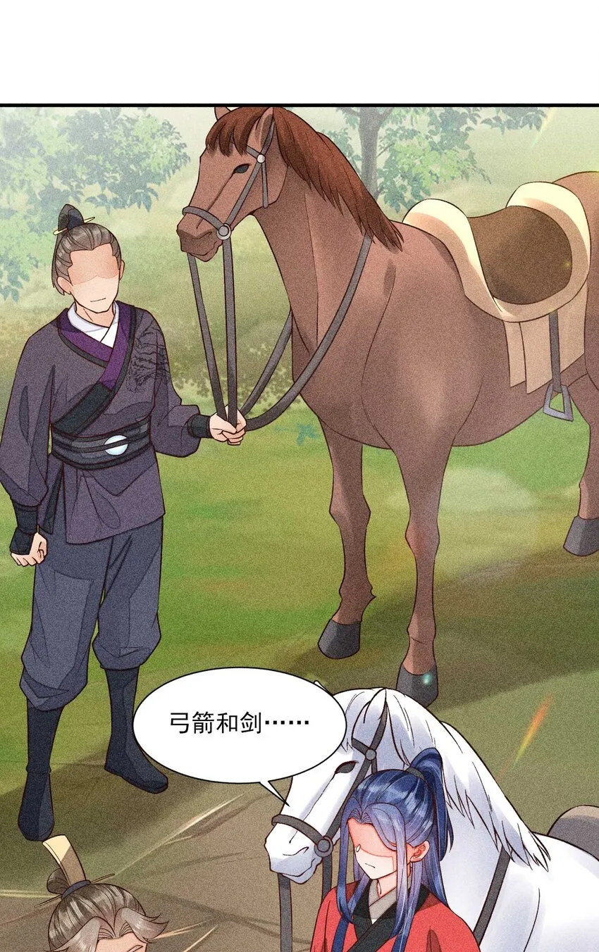 067 阴暗的小心思 第32页