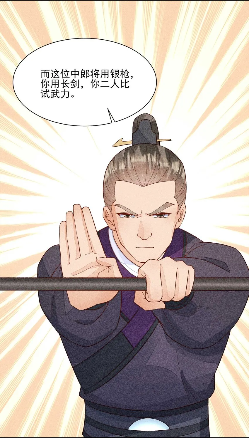 067 阴暗的小心思 第43页