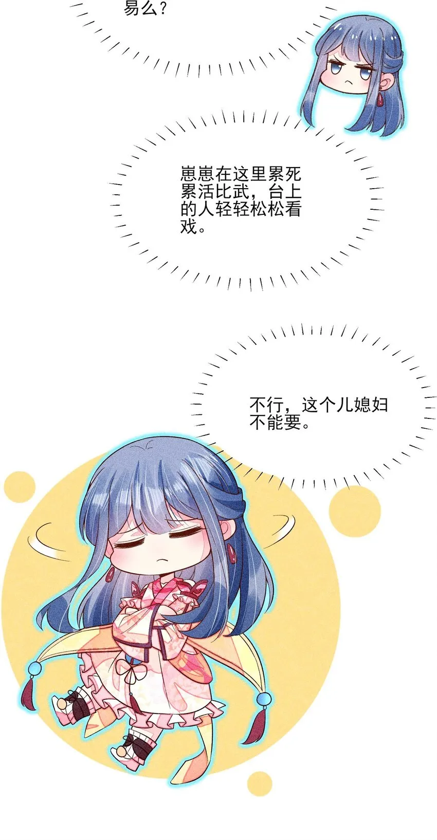 067 阴暗的小心思 第51页