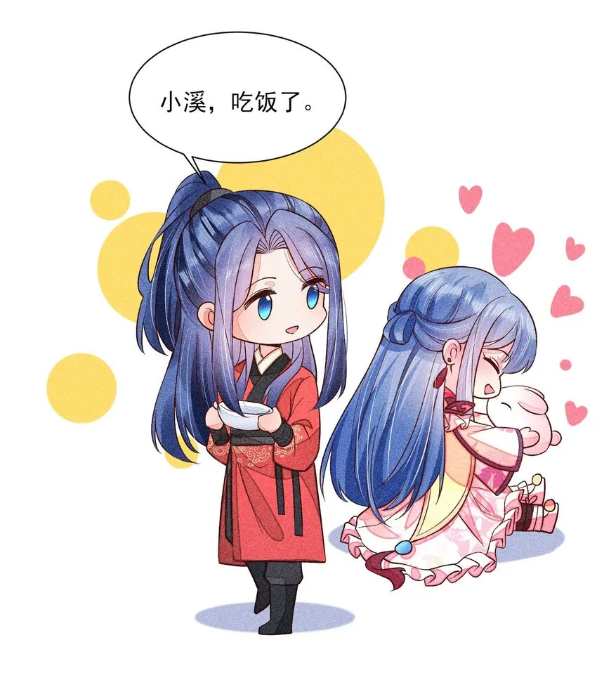 067 阴暗的小心思 第56页