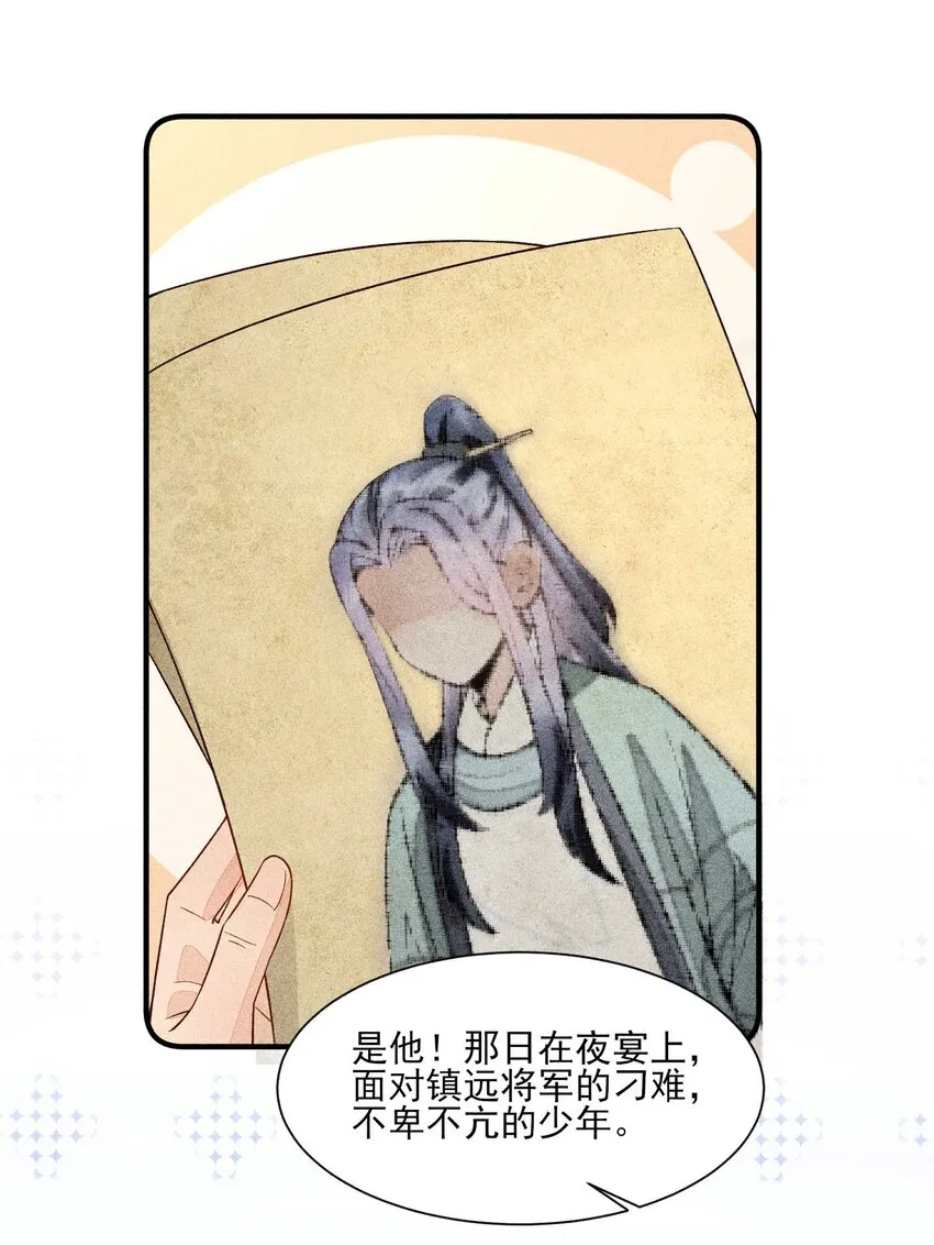 066 我没生气，你跟上来吧 第4页