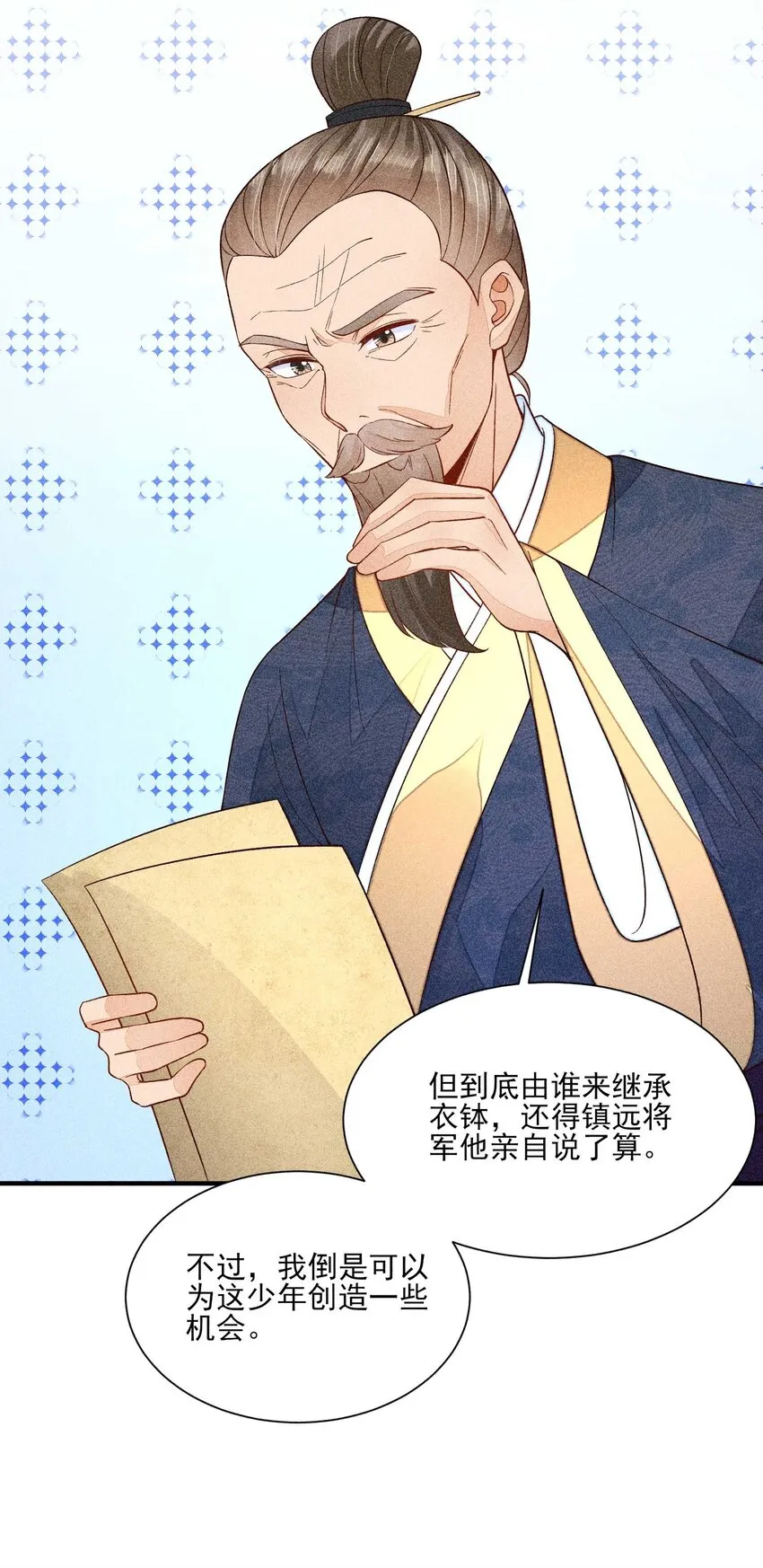 066 我没生气，你跟上来吧 第5页