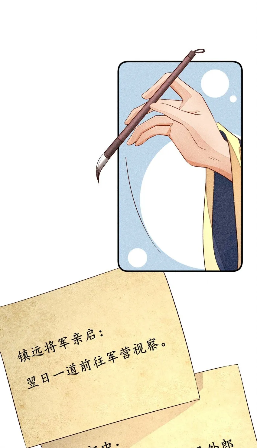 066 我没生气，你跟上来吧 第6页
