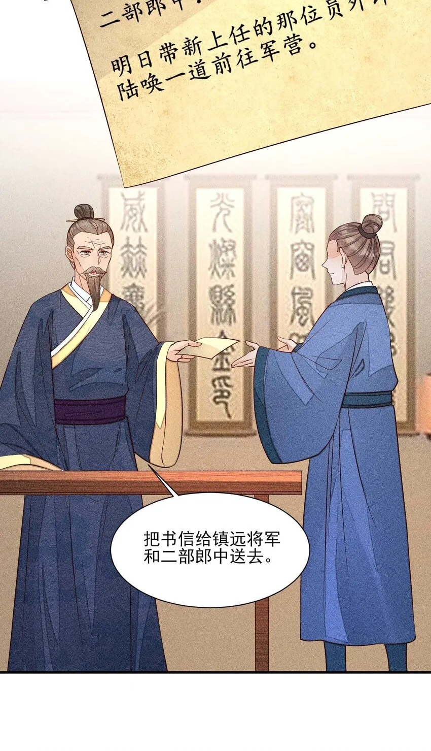066 我没生气，你跟上来吧 第7页