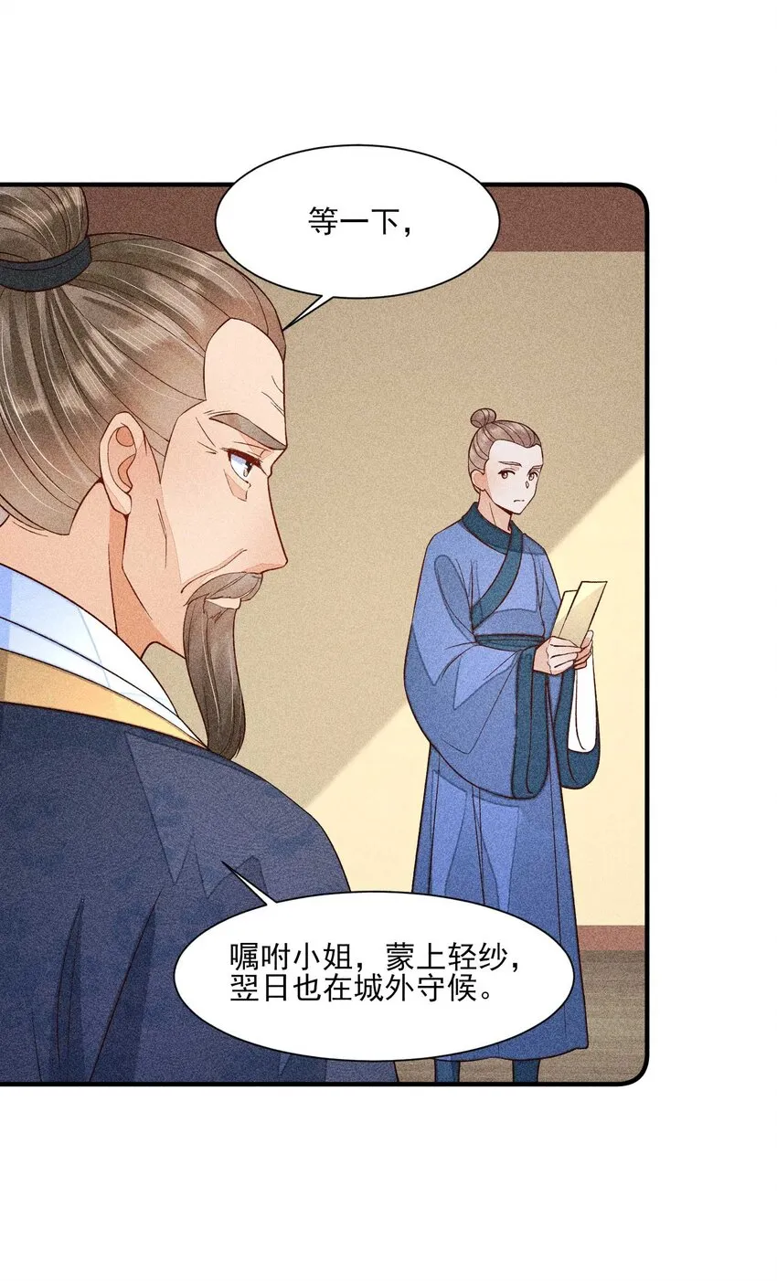 066 我没生气，你跟上来吧 第8页