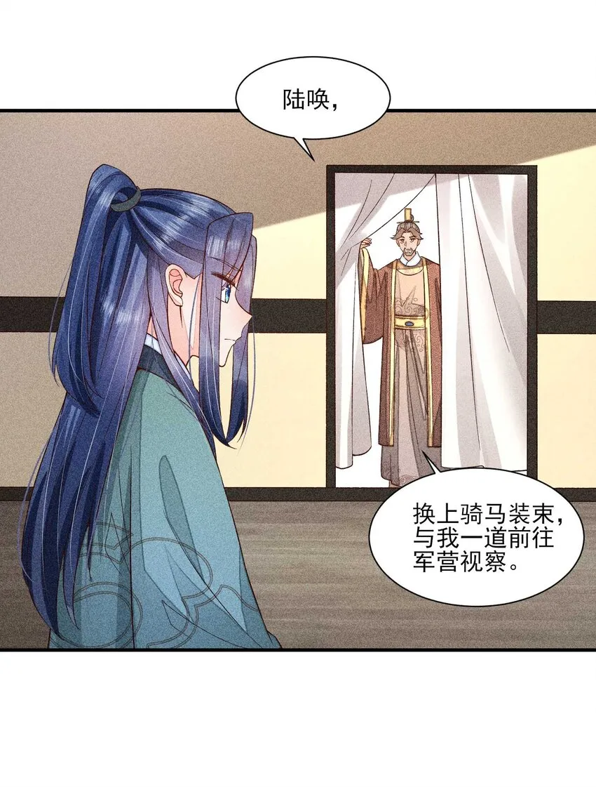 066 我没生气，你跟上来吧 第12页