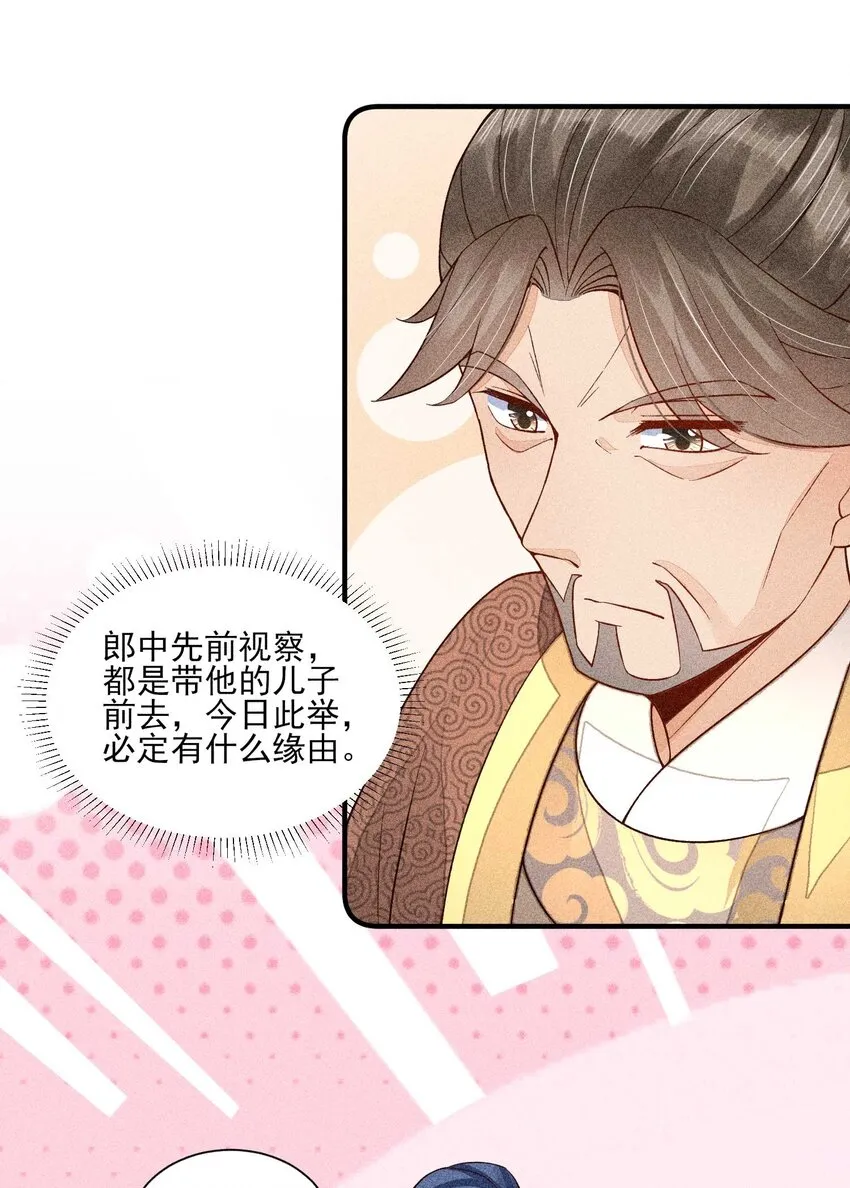 066 我没生气，你跟上来吧 第13页