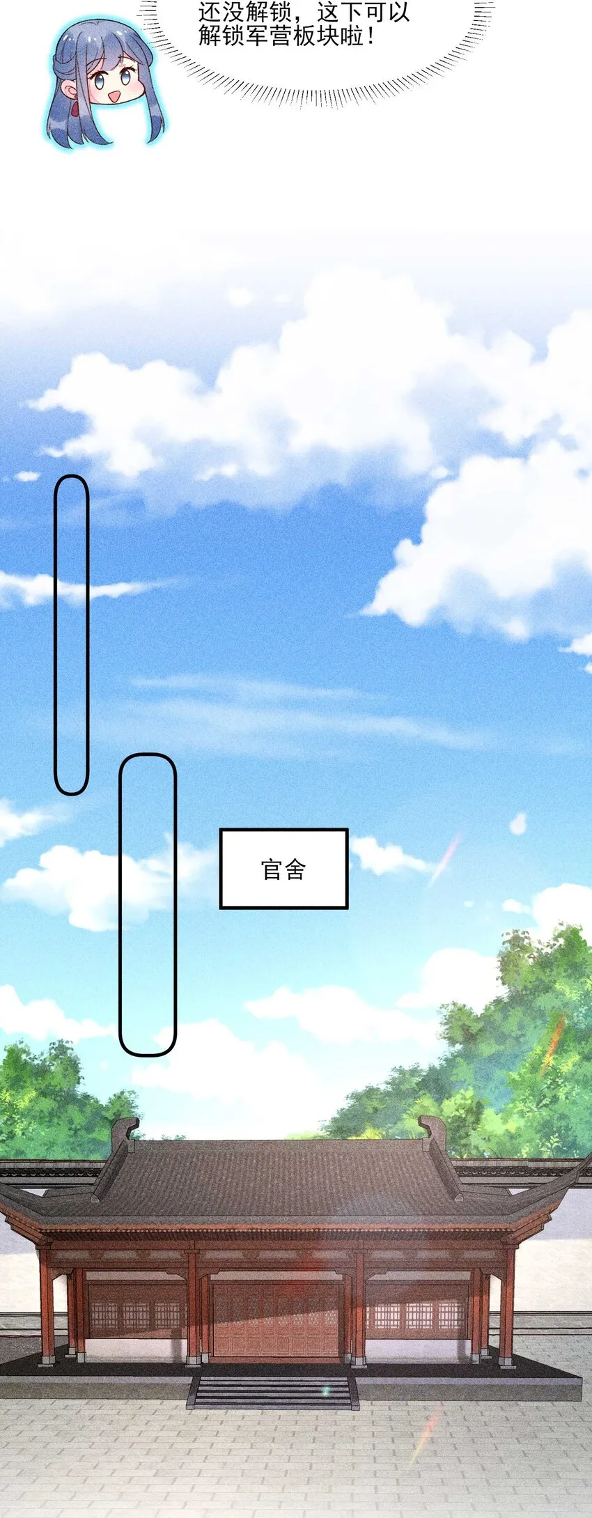 066 我没生气，你跟上来吧 第15页