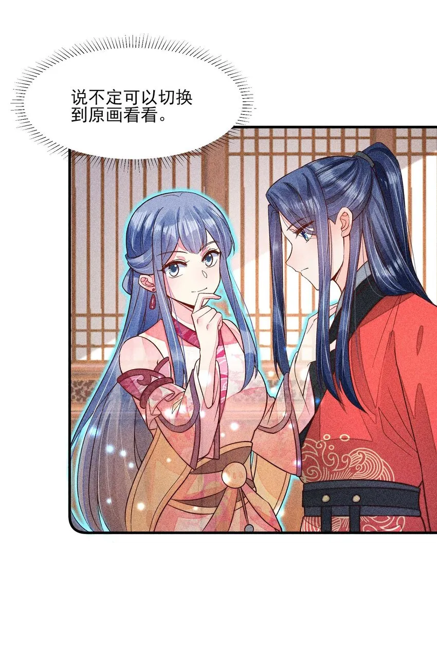 066 我没生气，你跟上来吧 第18页