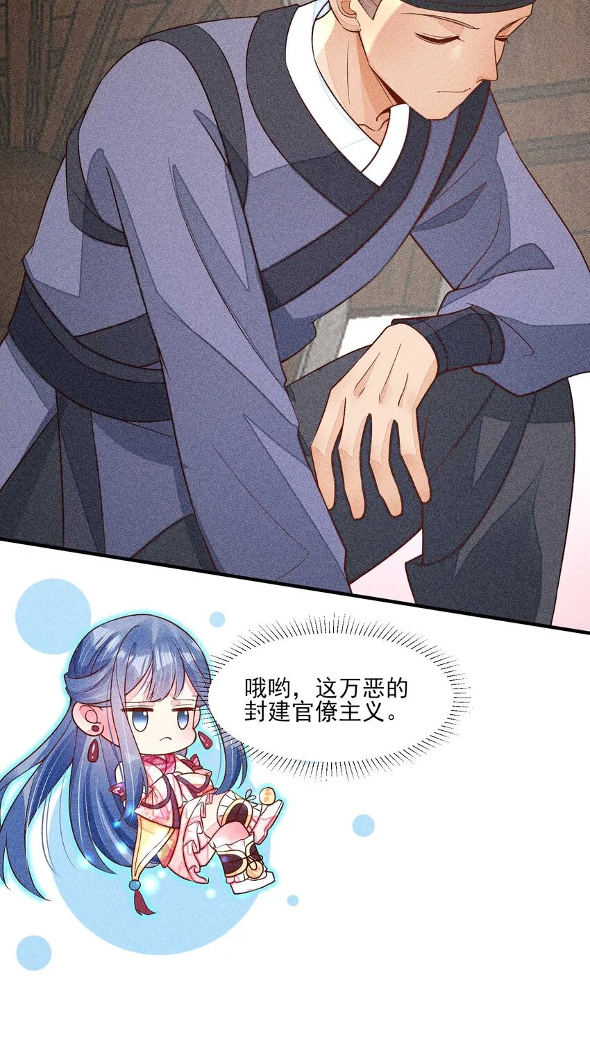 066 我没生气，你跟上来吧 第23页