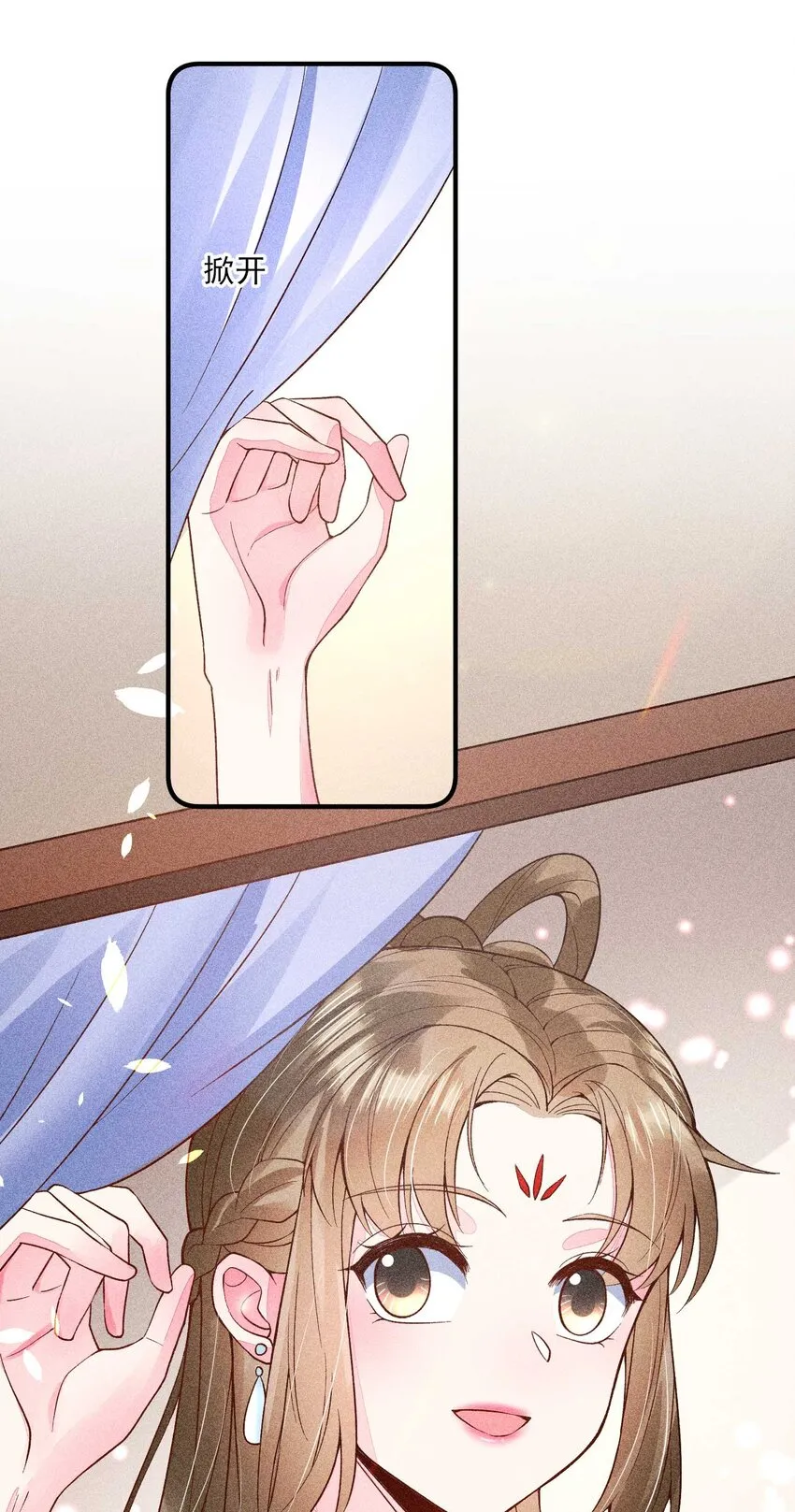 066 我没生气，你跟上来吧 第27页