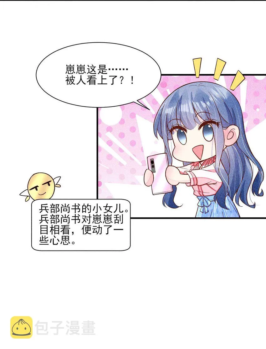 066 我没生气，你跟上来吧 第30页