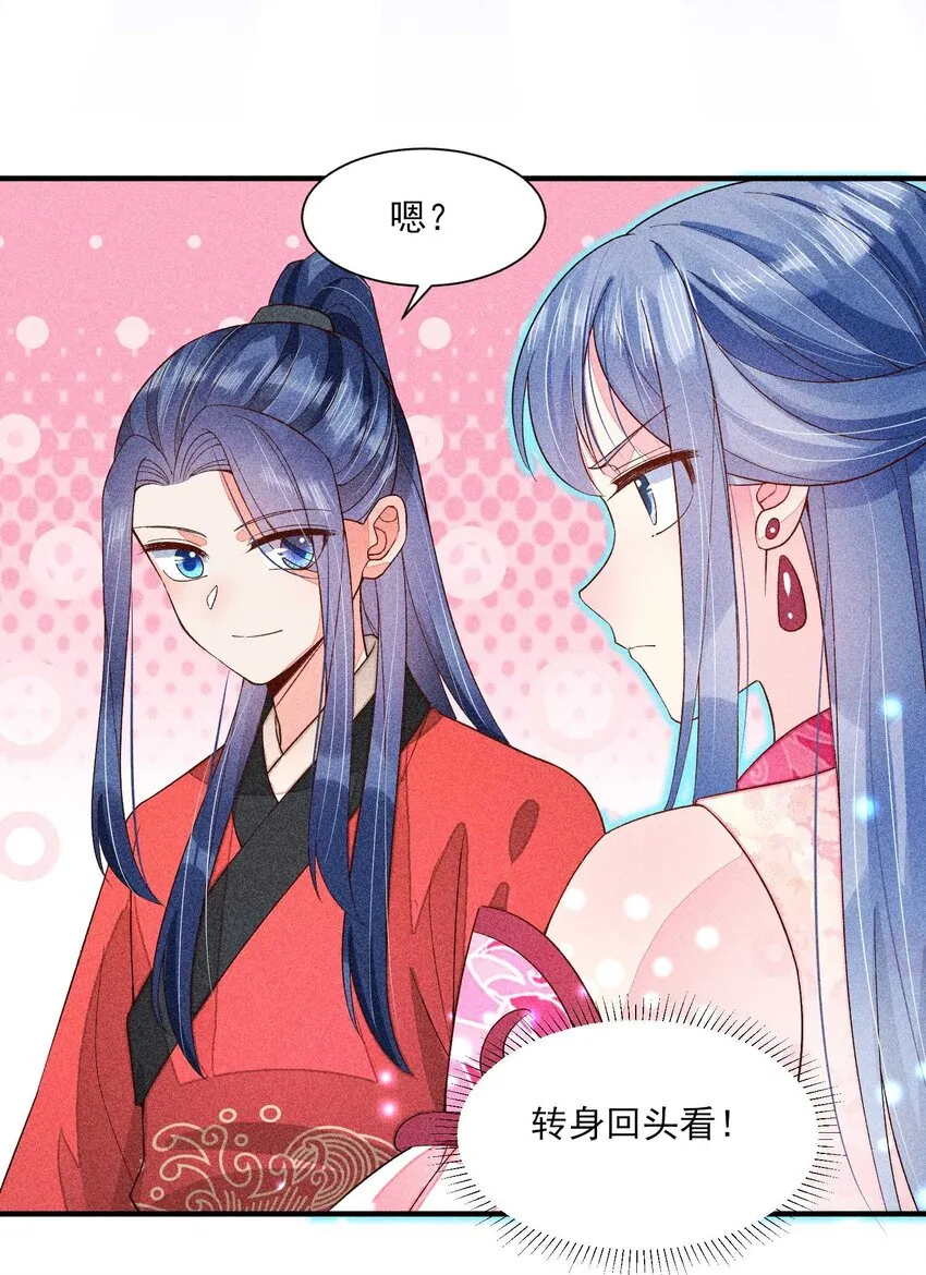 066 我没生气，你跟上来吧 第34页