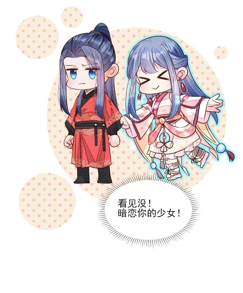066 我没生气，你跟上来吧 第36页