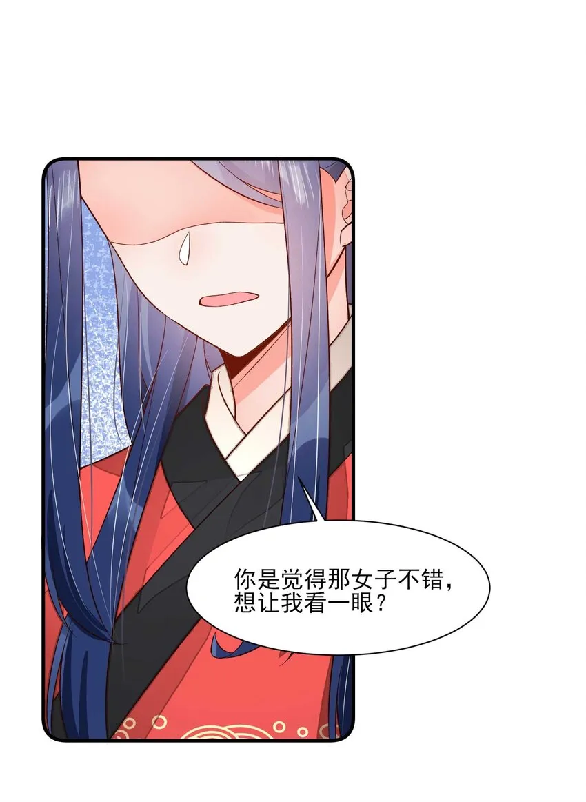 066 我没生气，你跟上来吧 第41页