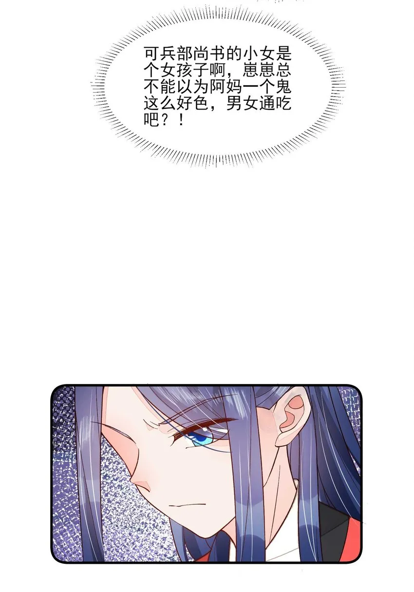 066 我没生气，你跟上来吧 第44页