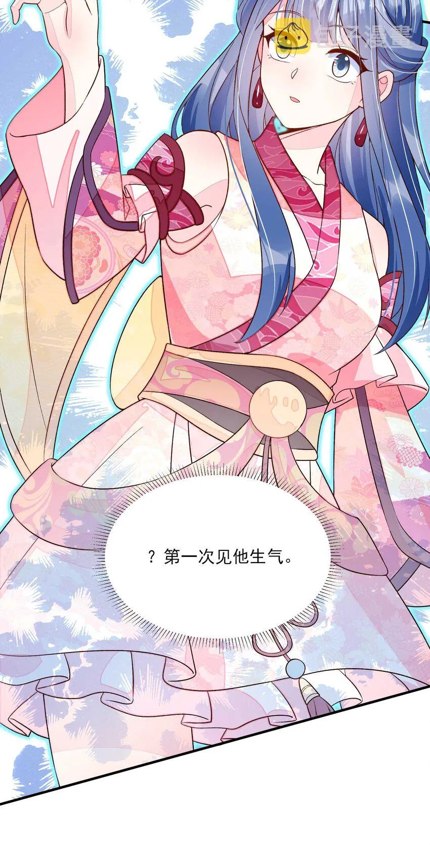 066 我没生气，你跟上来吧 第46页