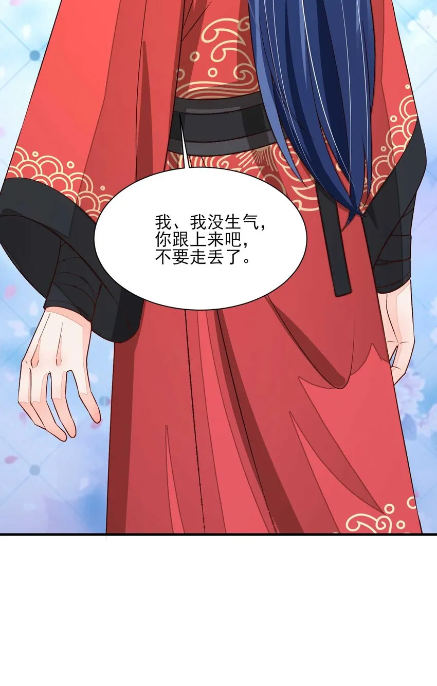 066 我没生气，你跟上来吧 第49页