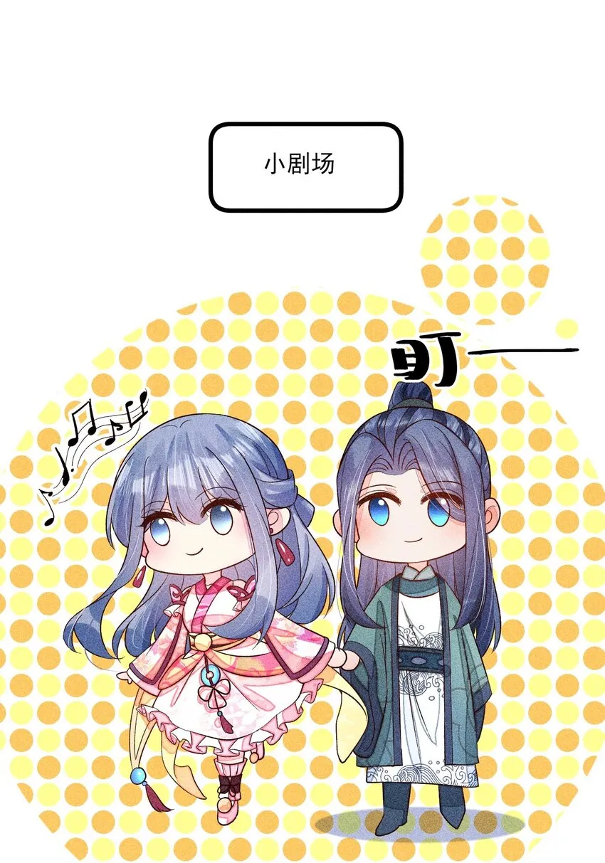 066 我没生气，你跟上来吧 第50页