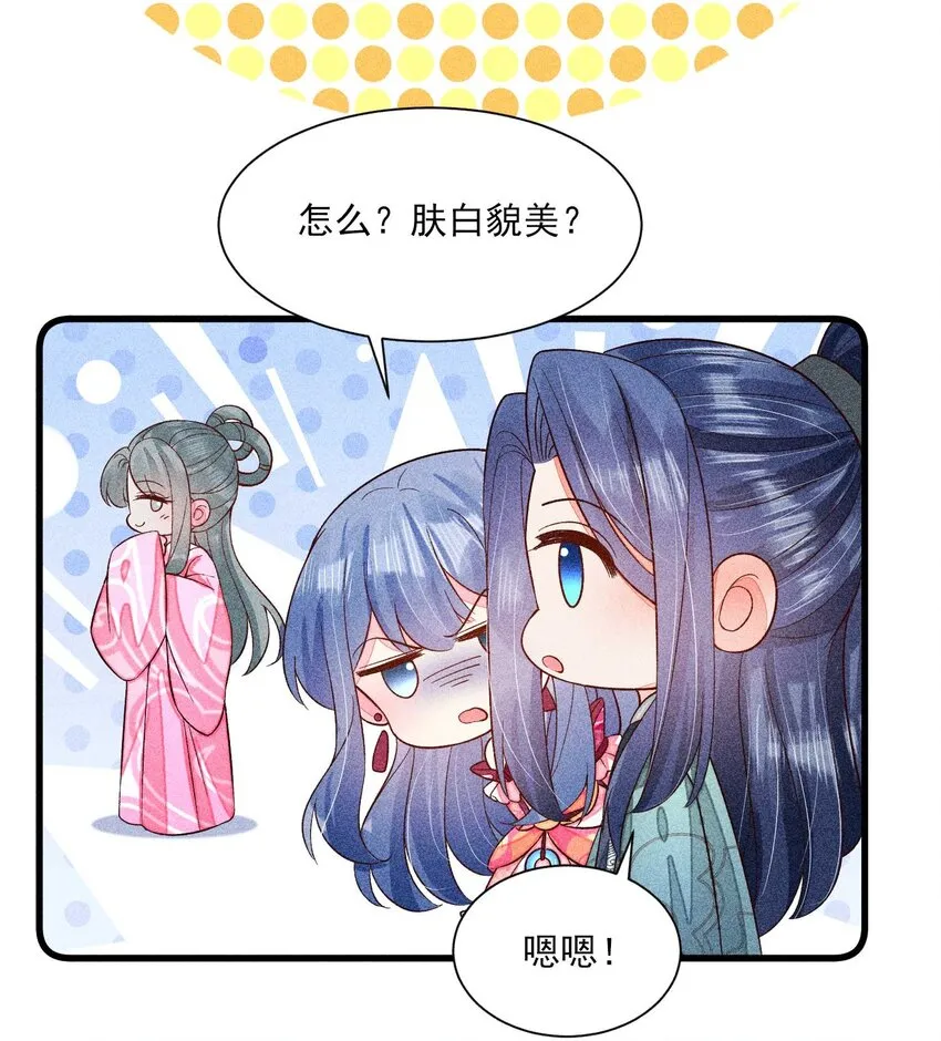 066 我没生气，你跟上来吧 第51页