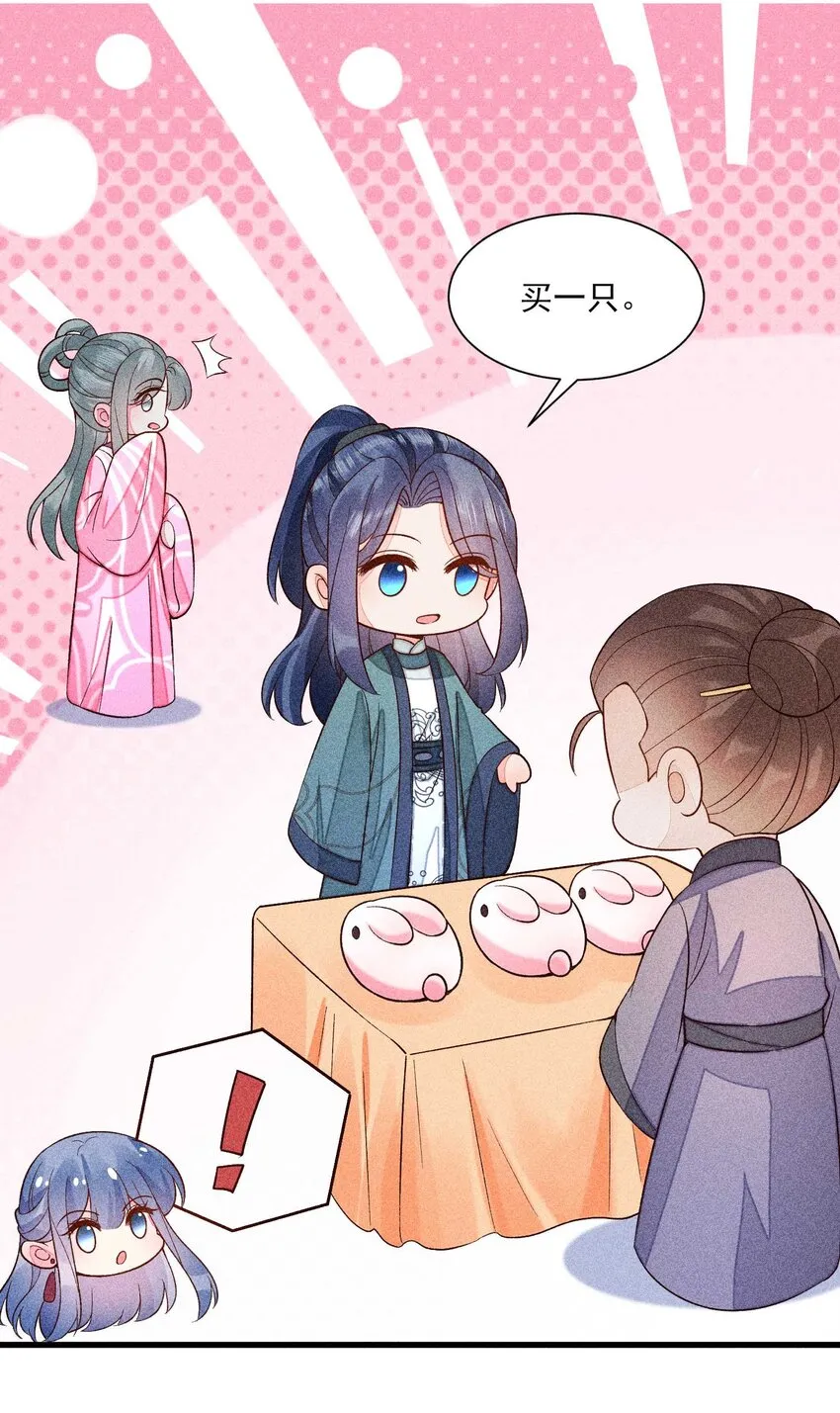 066 我没生气，你跟上来吧 第52页