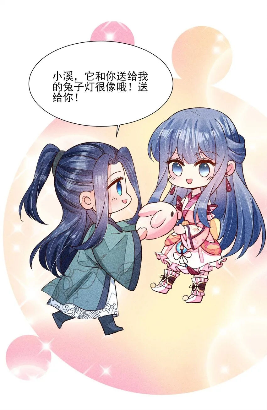 066 我没生气，你跟上来吧 第53页