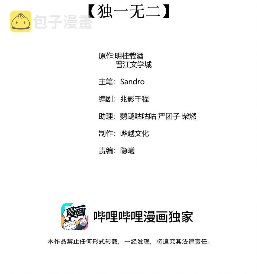 065 独一无二 第2页