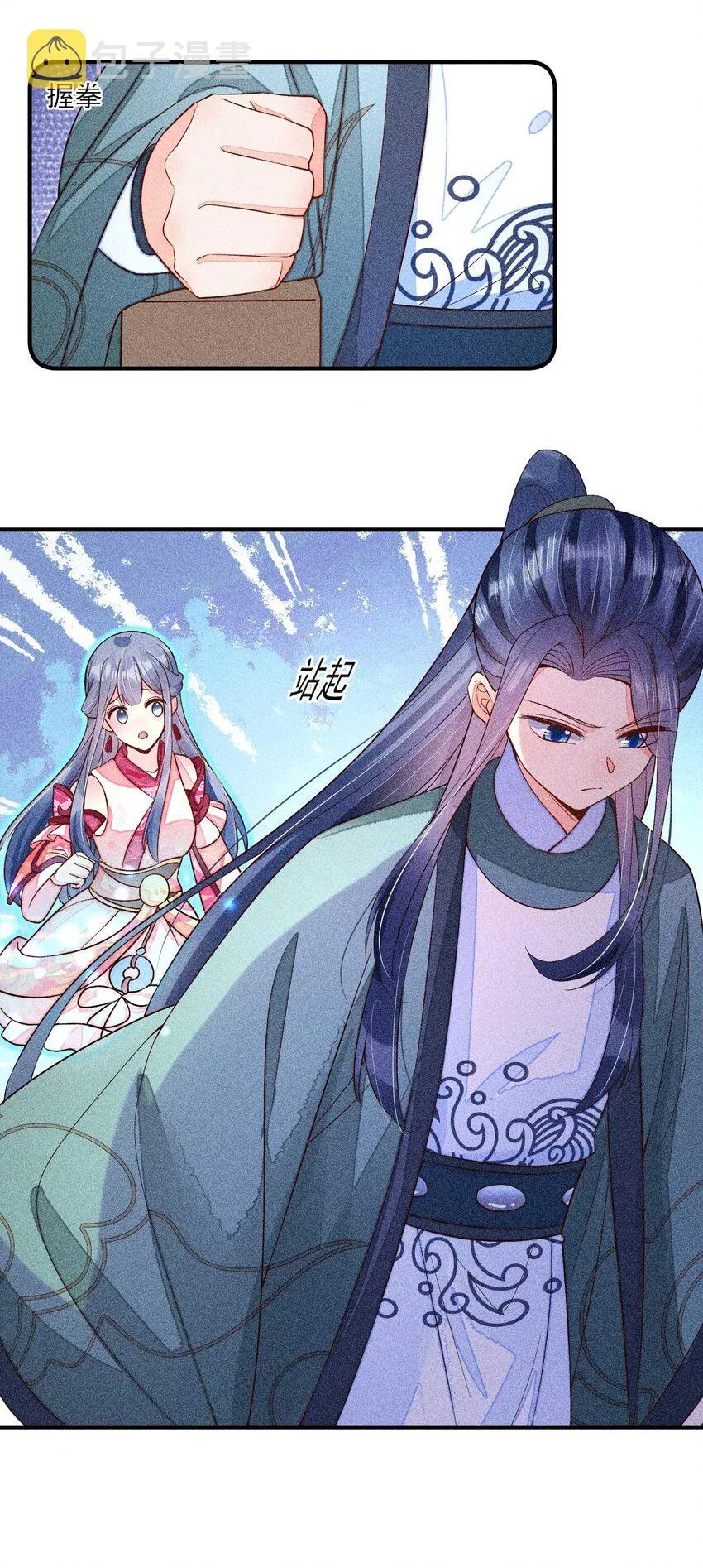 065 独一无二 第11页