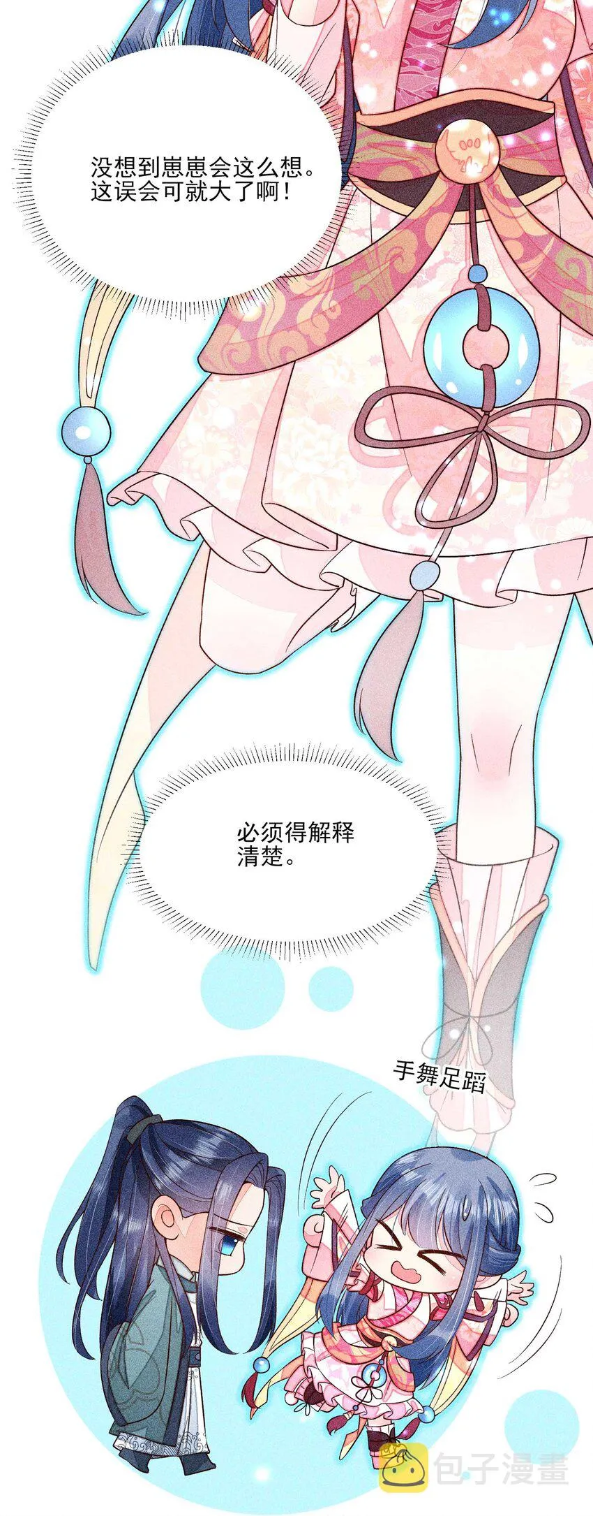 065 独一无二 第13页