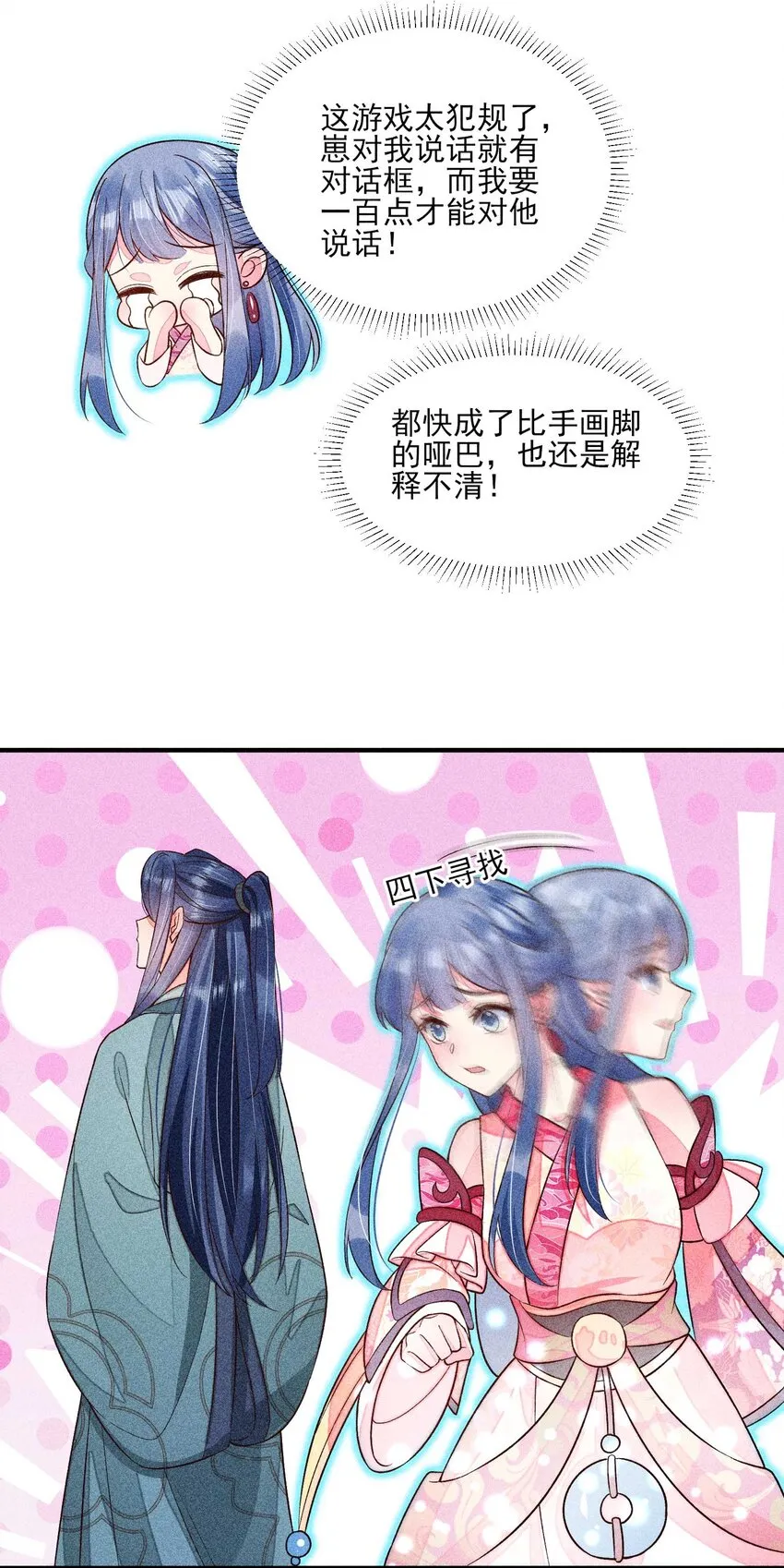 065 独一无二 第14页
