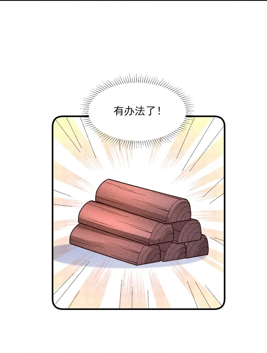 065 独一无二 第15页