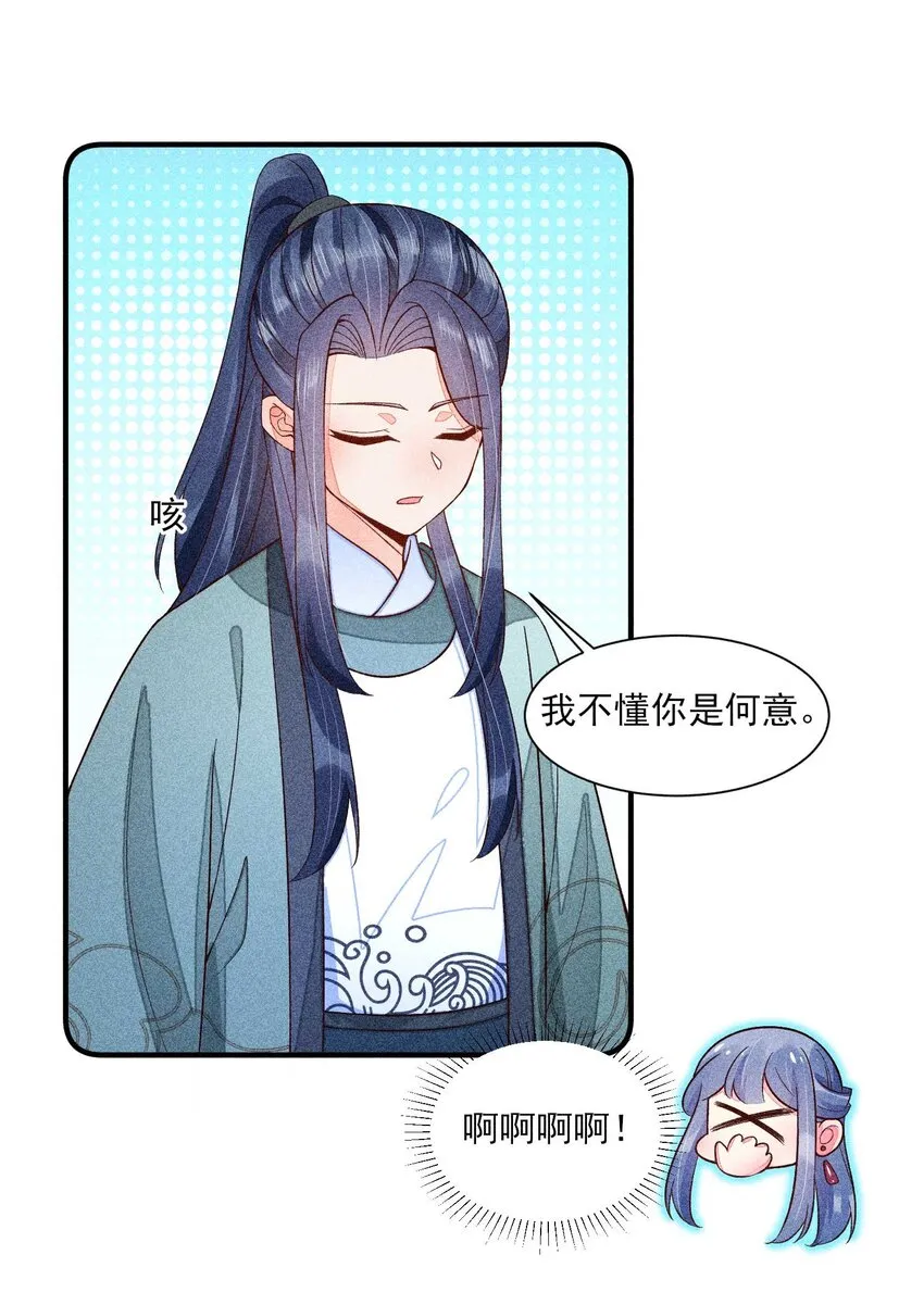 065 独一无二 第22页