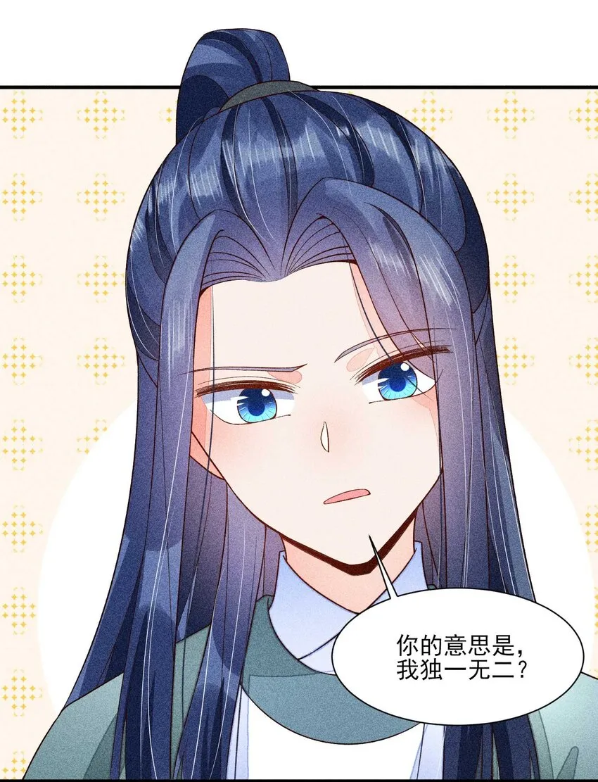 065 独一无二 第27页