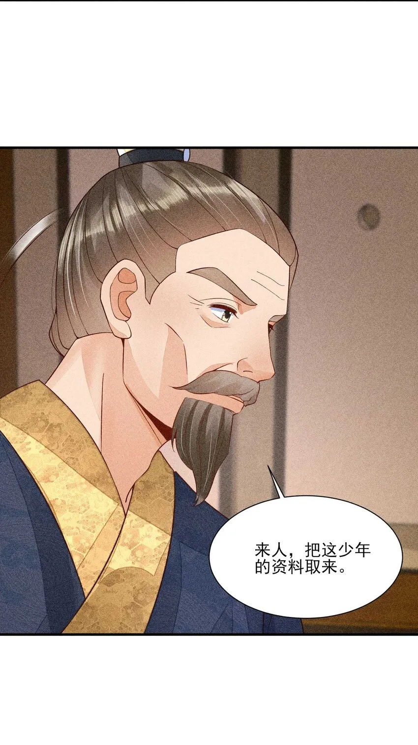 065 独一无二 第48页