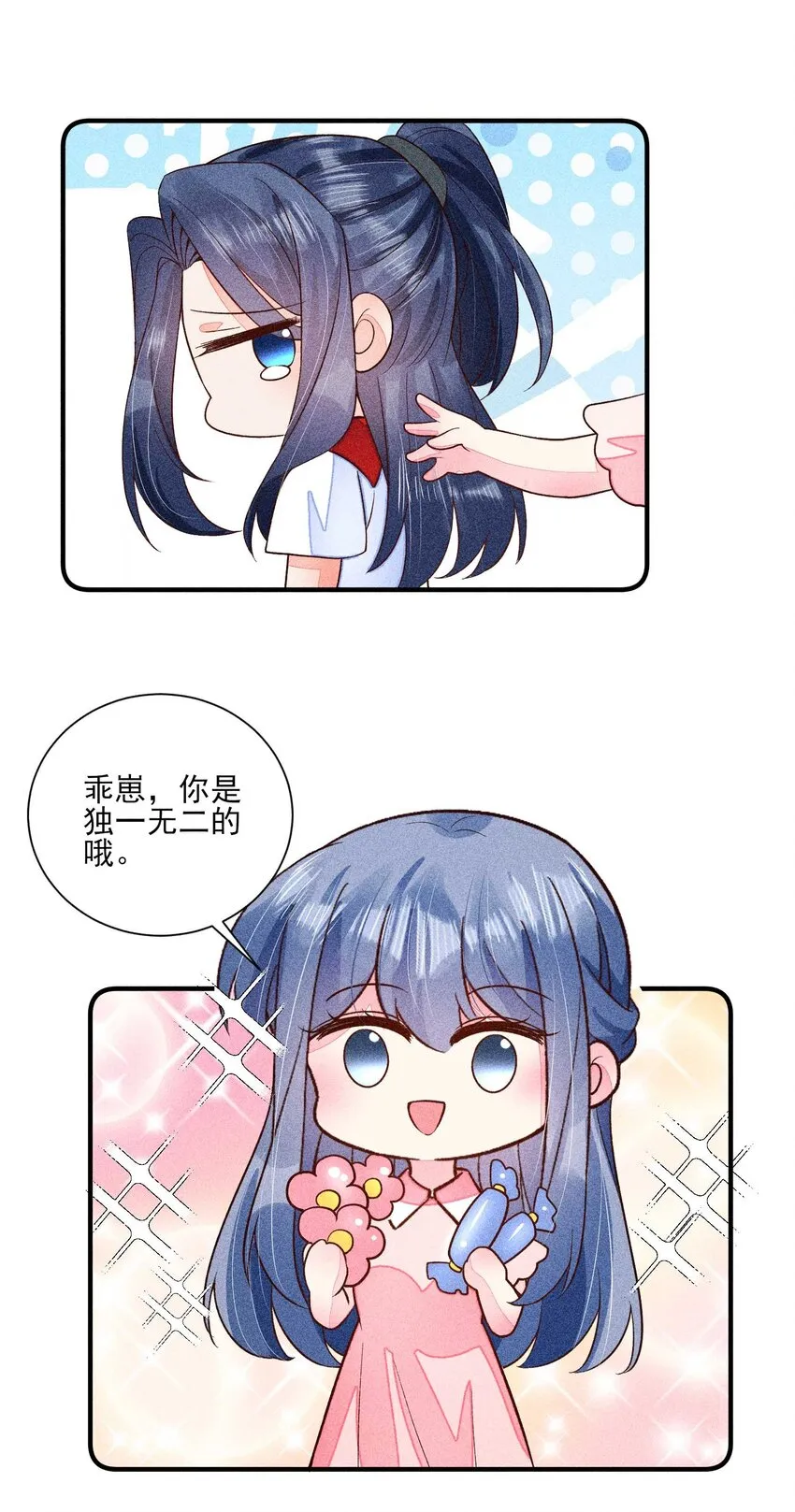 065 独一无二 第52页