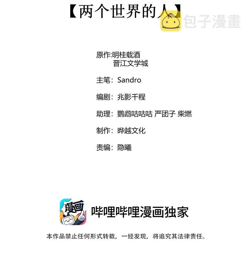 064 两个世界的人 第2页