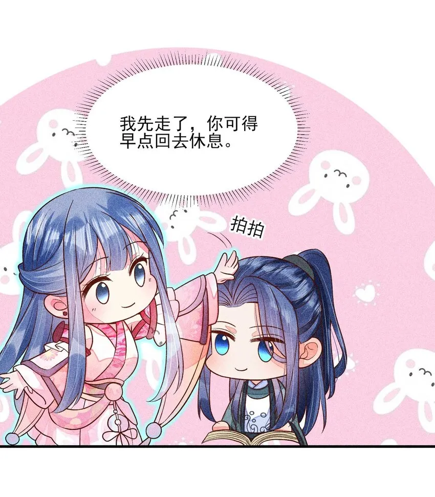 064 两个世界的人 第9页