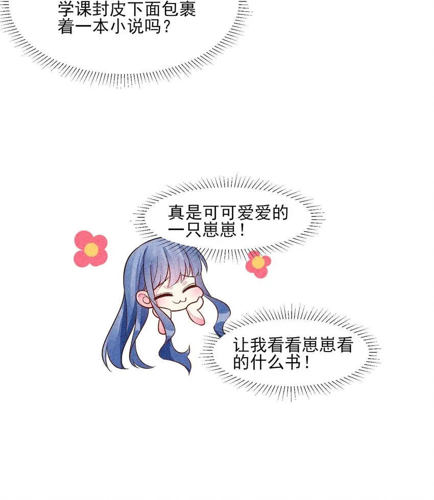 064 两个世界的人 第23页