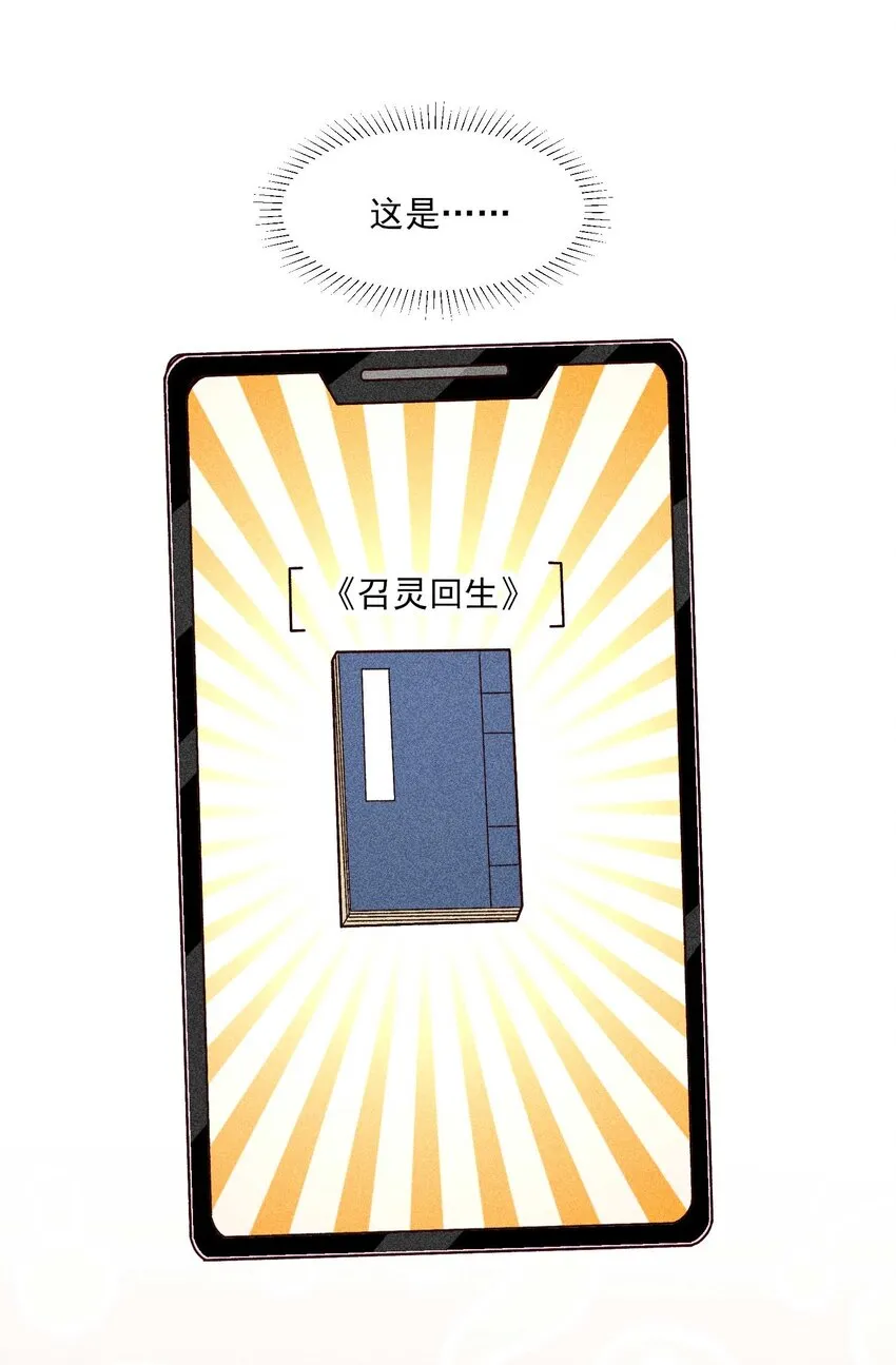 064 两个世界的人 第25页