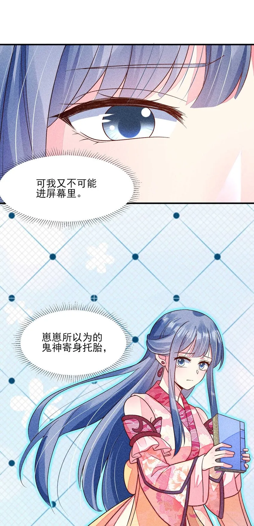 064 两个世界的人 第27页