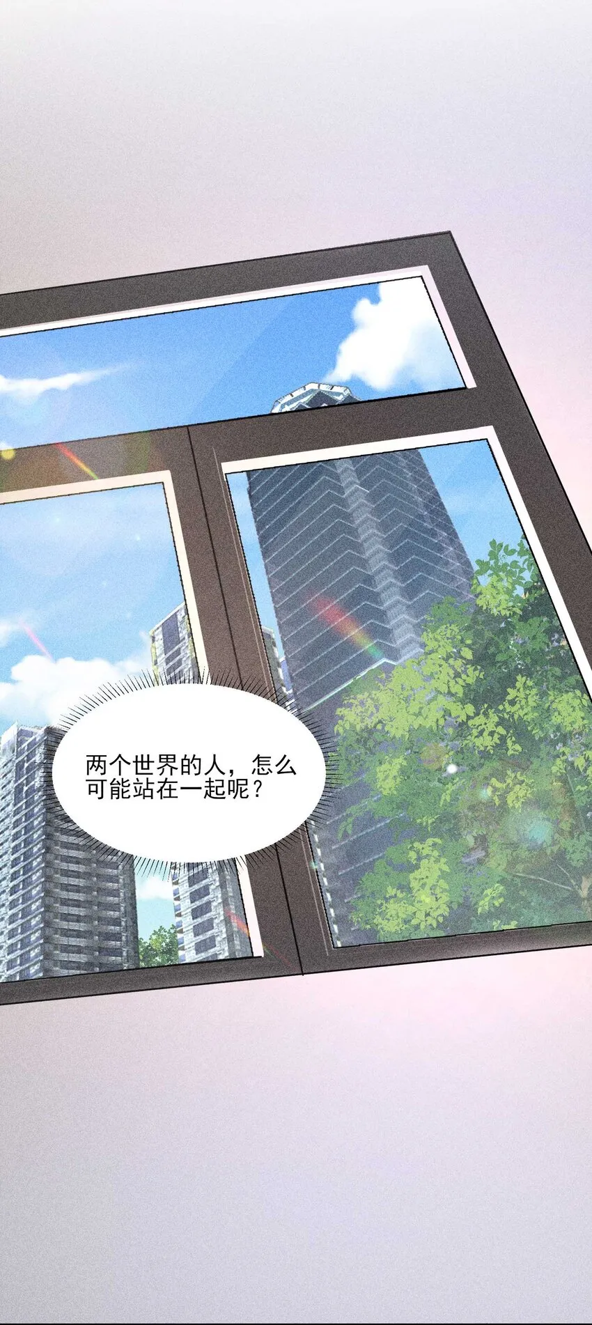 064 两个世界的人 第31页