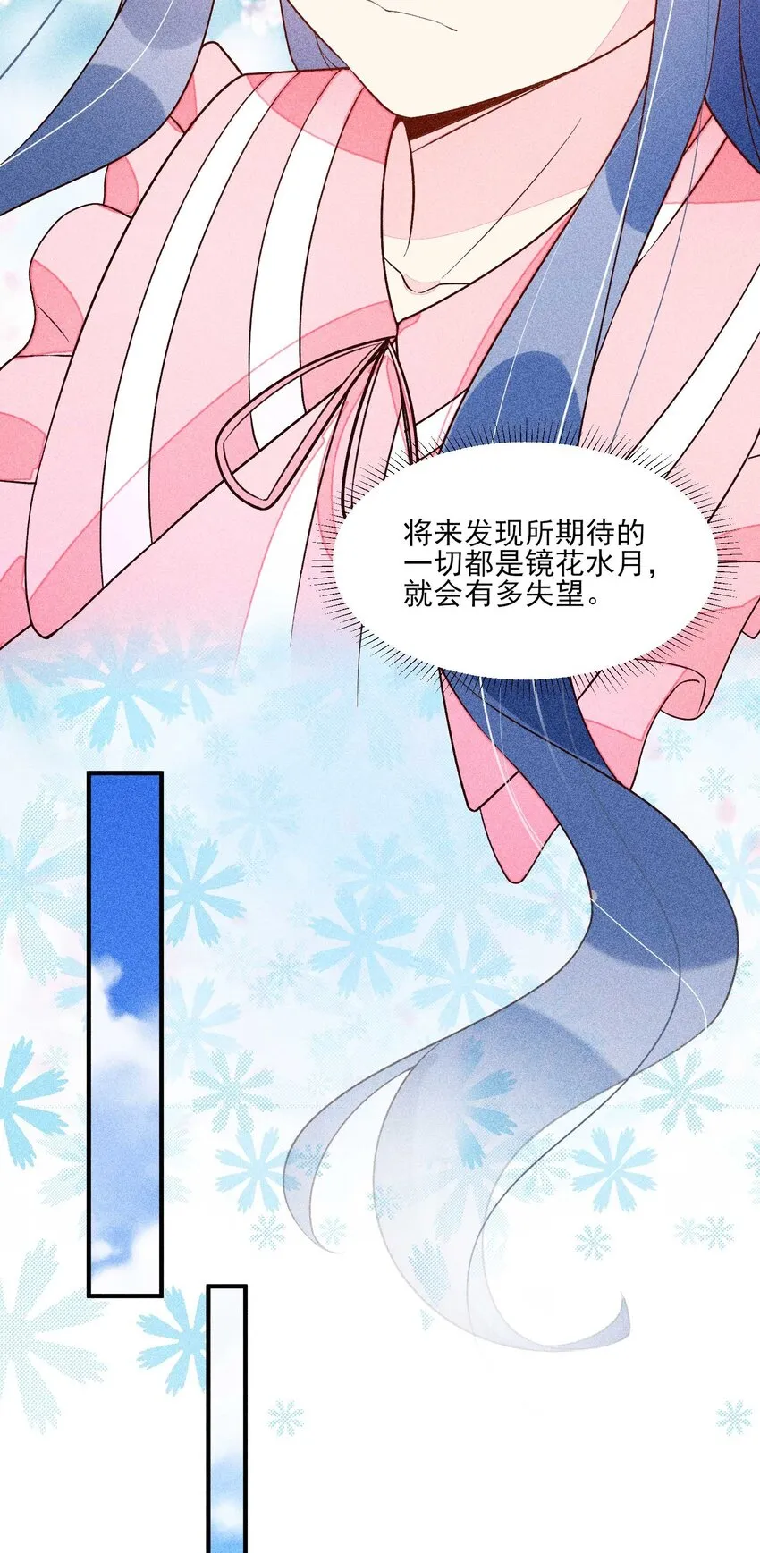 064 两个世界的人 第33页