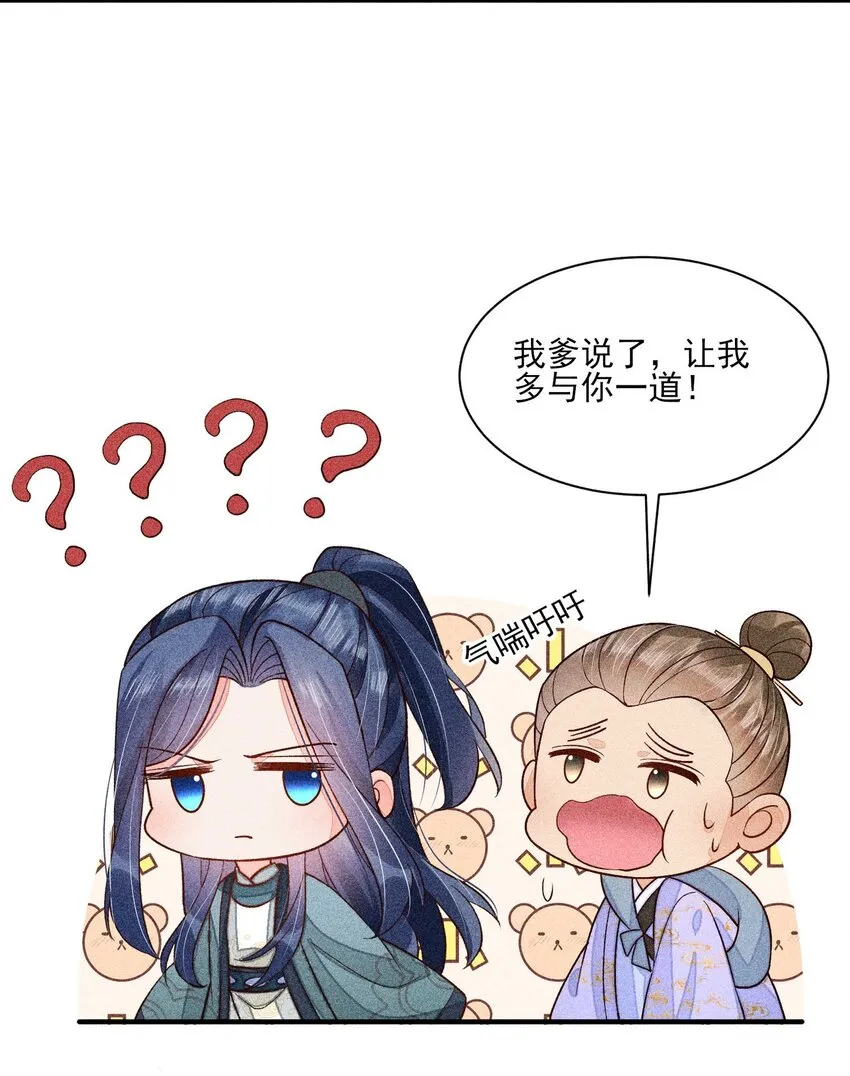 064 两个世界的人 第38页