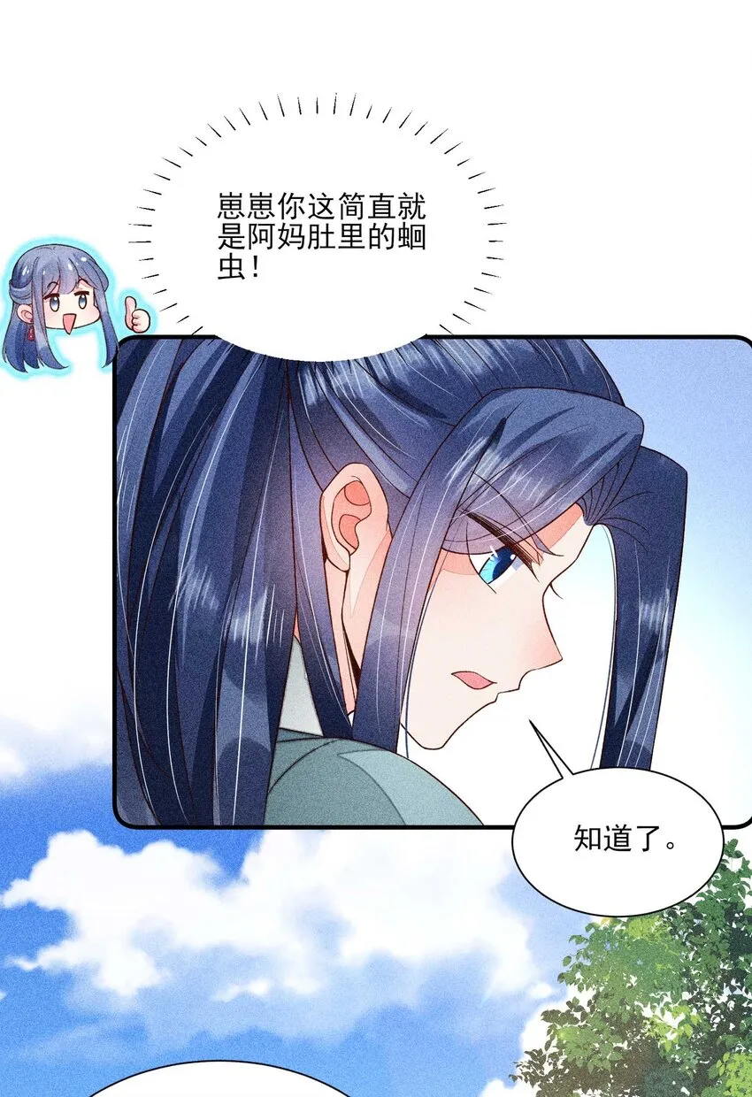 064 两个世界的人 第45页