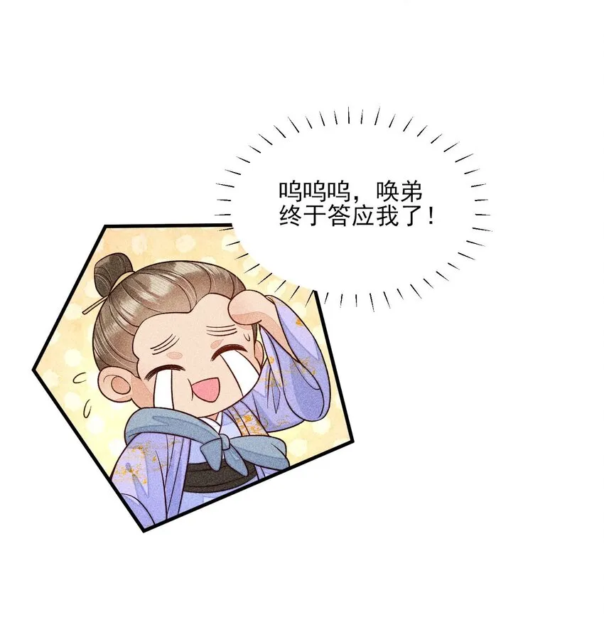 064 两个世界的人 第47页
